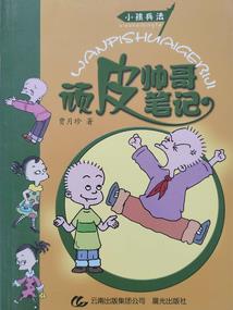 我成了万年僵尸