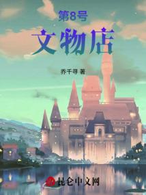 妖行世间