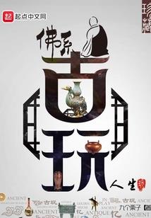 大神的小花旦