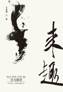 人鬼仙踪