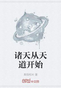 千古无尽系统