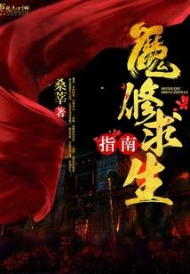 霸爱邪王的绝世逃妃