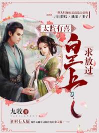 妖王独宠之五岁小妖后