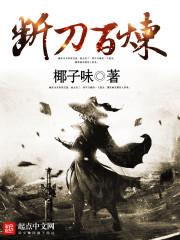 异界狂妃：腹黑王爷萌萌妃