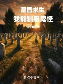 万灵大陆——混沌录