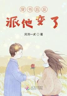 为何偏偏是你