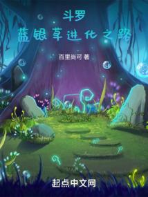 强者之路之刺客二小姐