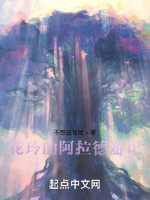 开局送巾帼系统：木兰飒爆全场
