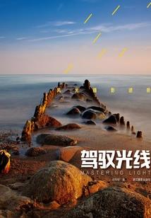 异界忍术风云