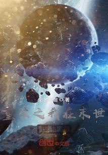 六界红尘