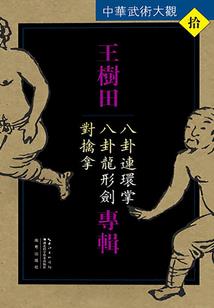 星河物语之太古纪