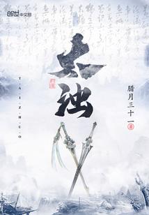 一凤花开