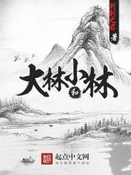 三生三世红莲劫
