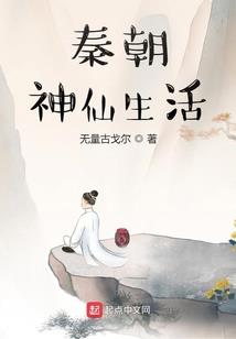 我把大秦打造成了盛世