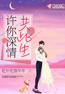 腹黑钻石男：捡来的老婆