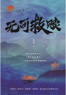 道下的人