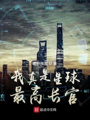 报告，逮到一只校草