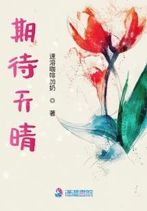蓬莱之会