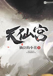 仙世界家族