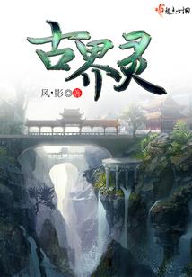 挎剑执天下