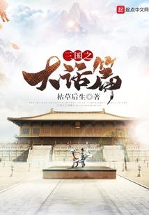 彩云国物语收录