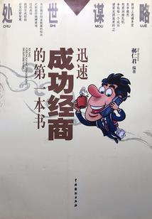 神眷之战