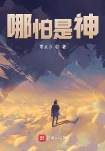 半生纨绔