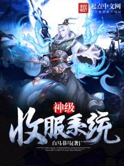 纵横娇惯：帝少，别太拽