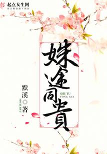 棺中绝密