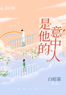贴身媚仙