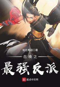 我在人间当阳差