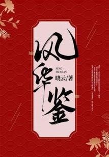 寻墓盗宝