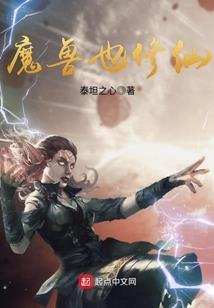 魔战往事