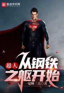 异世之铠甲系统