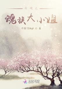 千金公主的恋爱
