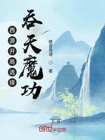 天氏故事
