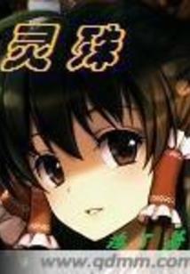 神域古城