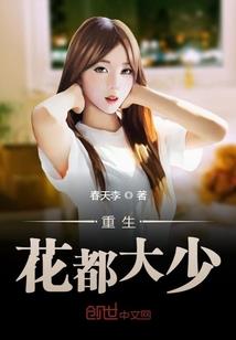 异世魔法修仙传