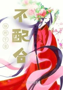 冰火之夏