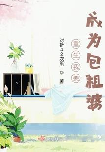 伤忆拾晨之绝版夫人