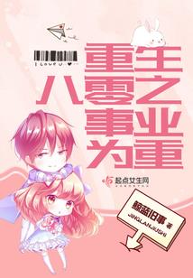 毒步惊华：金牌谋妃
