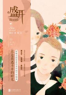 爱与青春疼痛万千