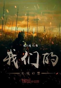 倒霉公主的绝色夫君