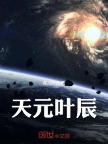 化凡寻仙