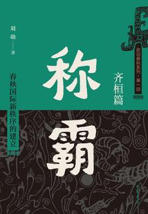 七界秘史