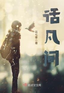 铁血枭雄传
