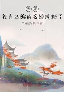 高冷校草的复仇丫头