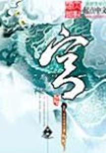 九天青龙志