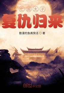 仙域之重生