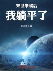 万界星愿